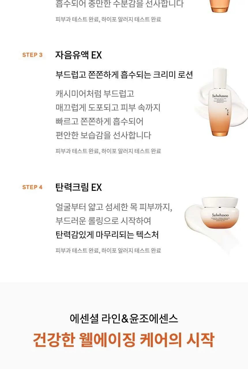 [지함보 기획/추가 증정 2종] 설화수 윤조 3종 기획 상세페이지 29